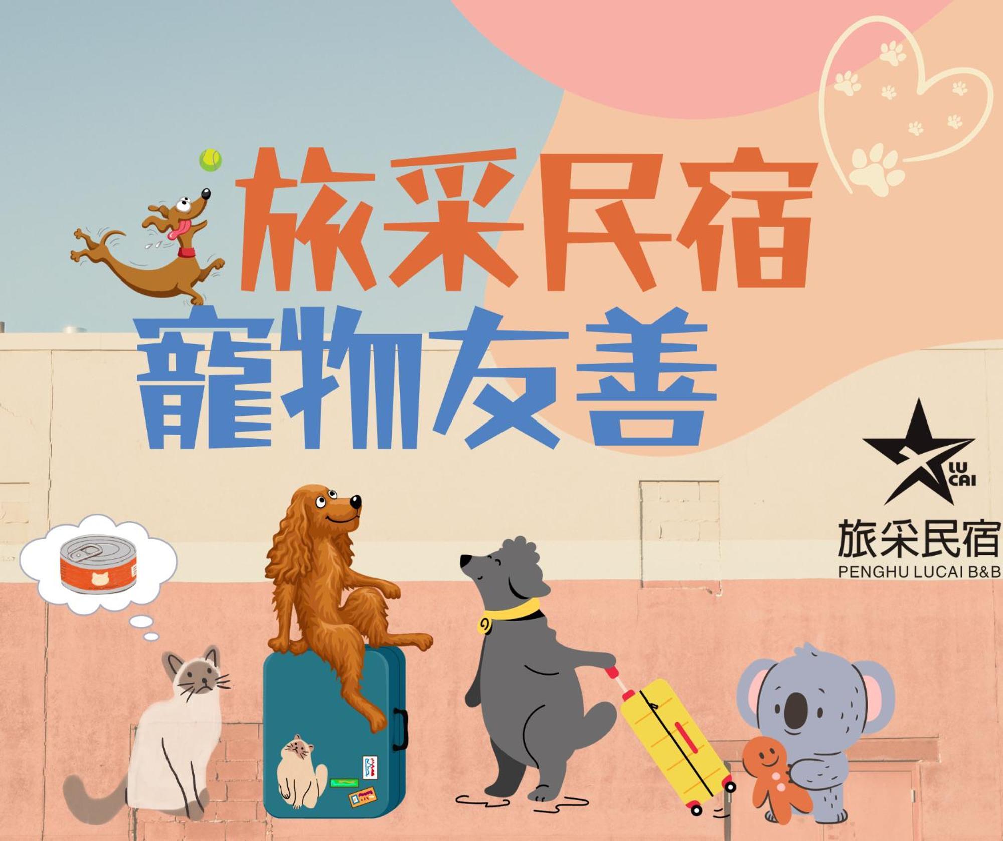 Penghu Lucai B&B 旅采民宿 마공 외부 사진